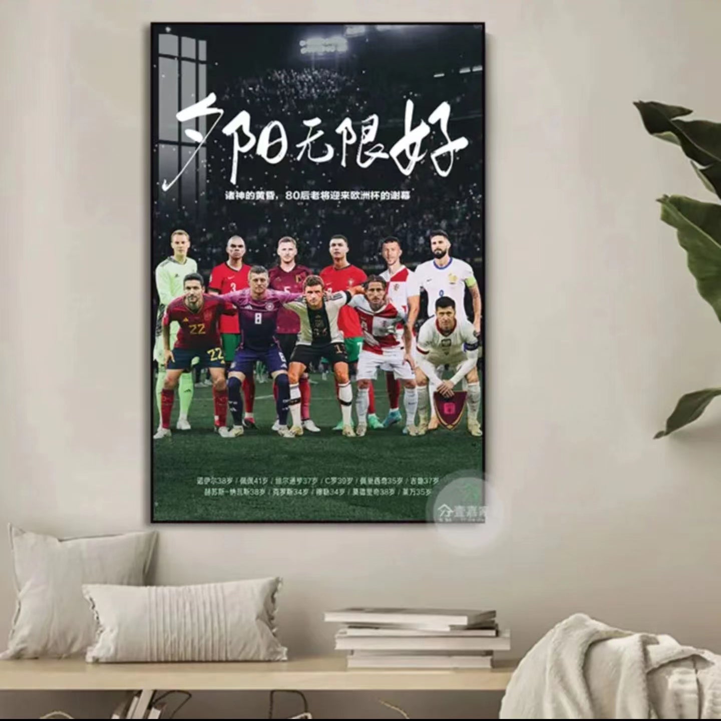 European Cup 2024